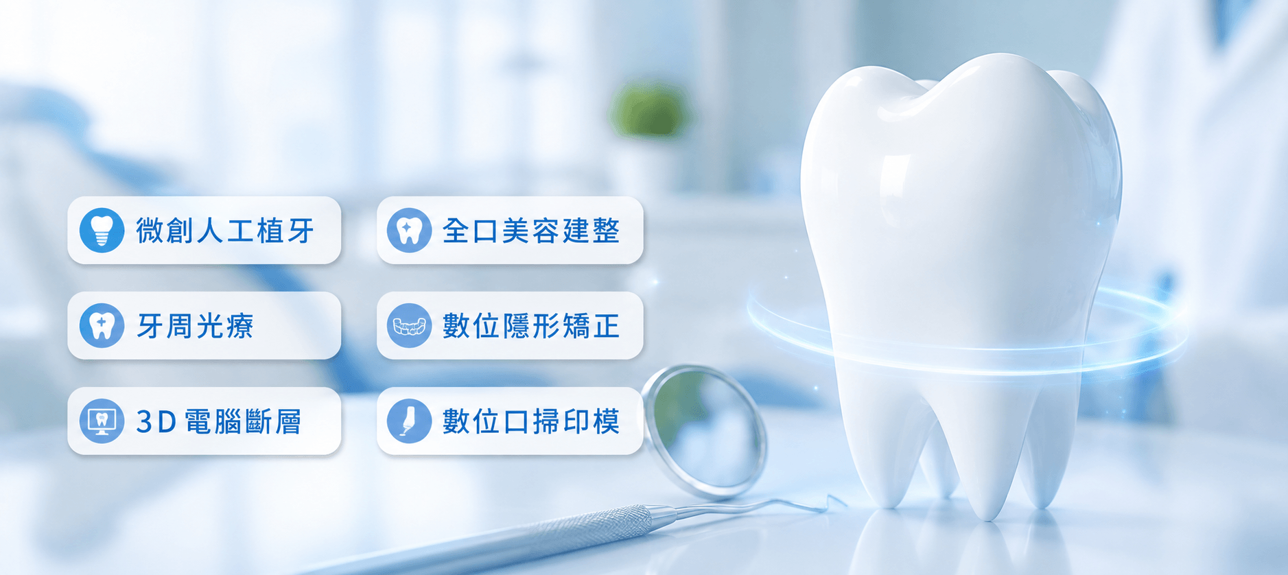 維昕牙醫診所的第3張banner圖片